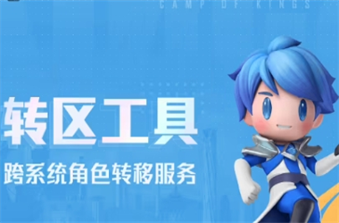 2025新澳内部免费爆料-2025特马资料大全免费转区教程
